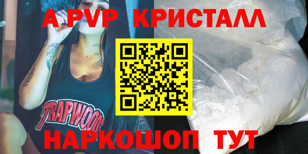 A PVP крисы CK  Вход с VPN  Кумертау  А ПВП VHQ 