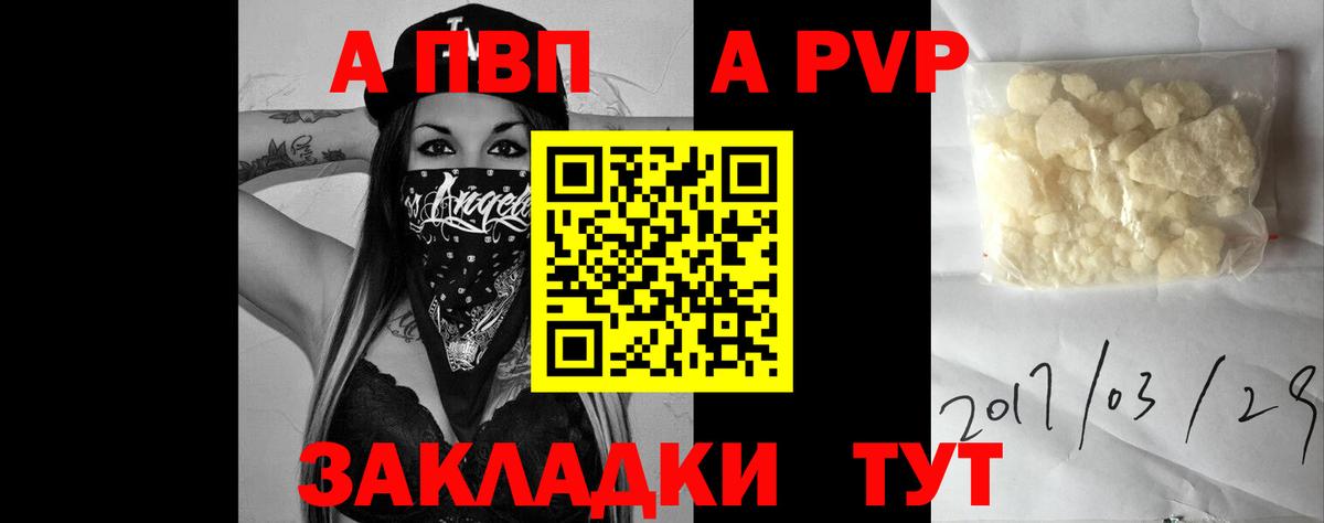 Alpha-PVP VHQ Кумертау
