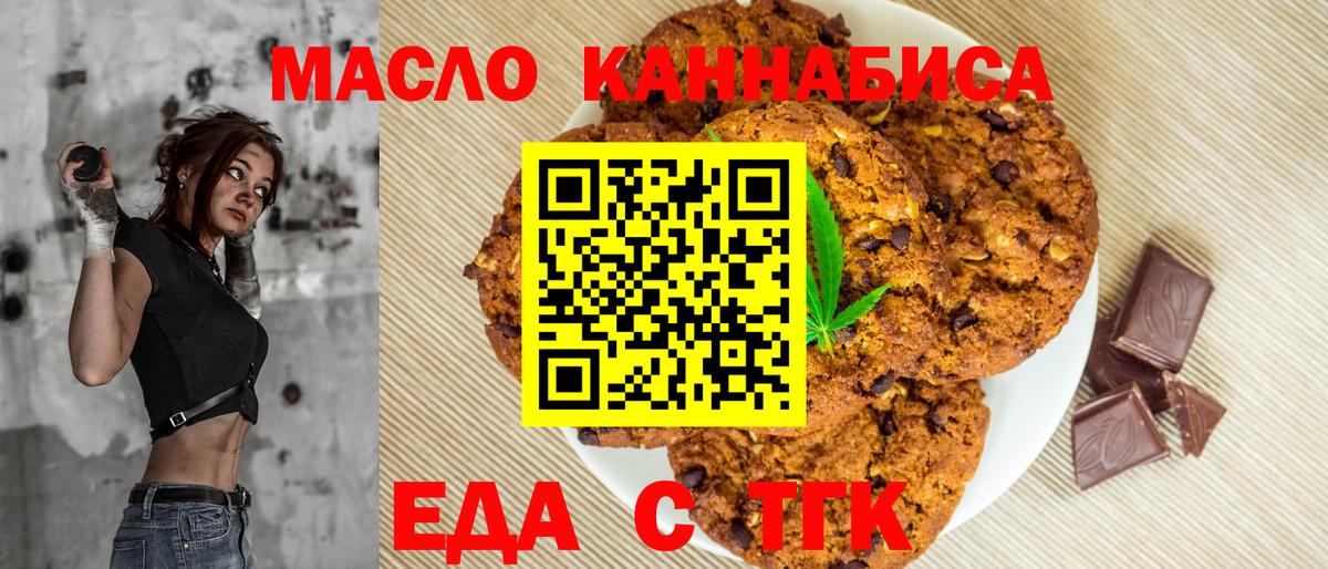 Cannafood конопля Кумертау