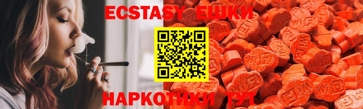 Кумертау  ЭКСТАЗИ таблы  Ecstasy  Вход с VPN  Экстази таблы 