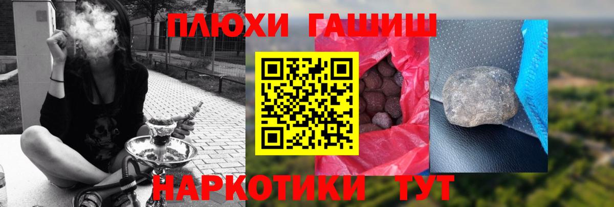 Гашиш гарик  ГАШИШ  Кумертау  Вход с VPN 