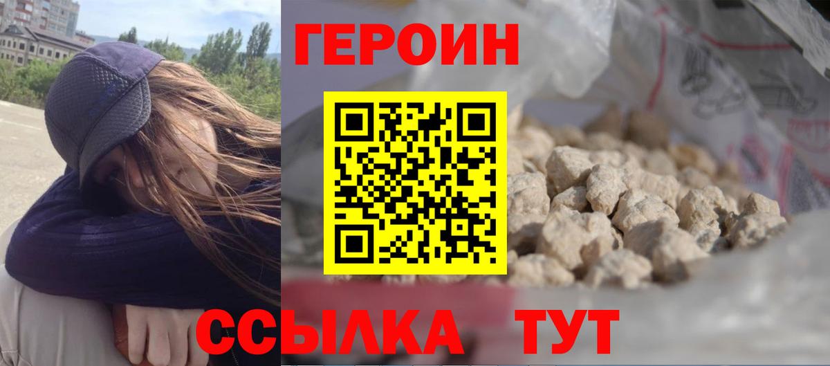 Героин Афган  Вход с VPN  Кумертау 