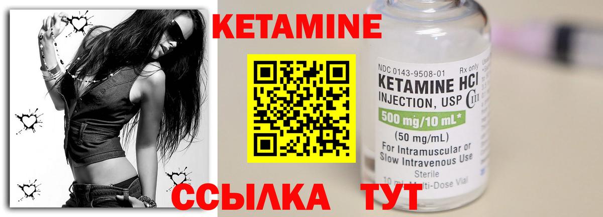 Кумертау  КЕТАМИН VHQ  КЕТАМИН ketamine  Вход с VPN 