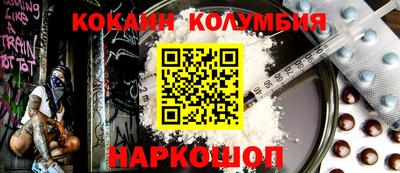 кокаин премиум Бузулук