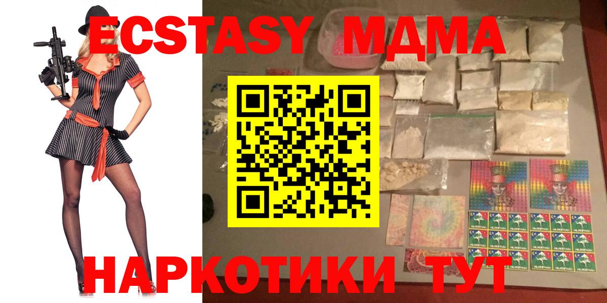 MDMA  MDMA crystal  Вход с VPN  Кумертау  МДМА молли 