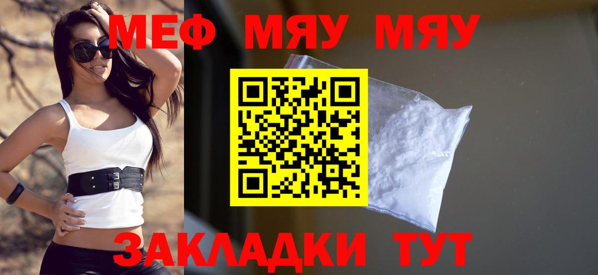 Мефедрон  Меф мука  МЕФ мяу мяу  Вход с VPN  МЕФ  Кумертау 