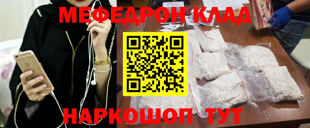 Меф мука Кумертау