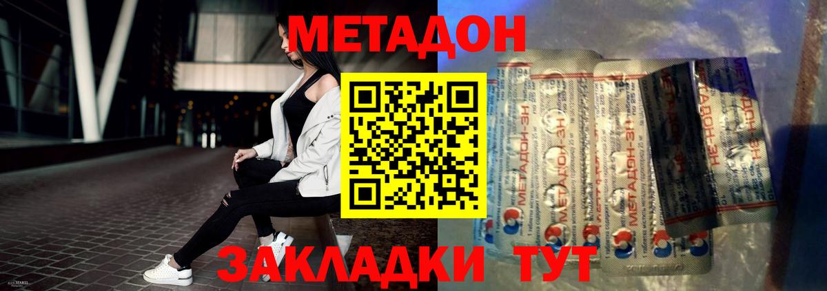 Метадон кристалл  Метадон кристалл  Вход с VPN  omg как войти  Кумертау 