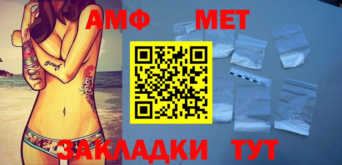 Метамфетамин пудра Кумертау