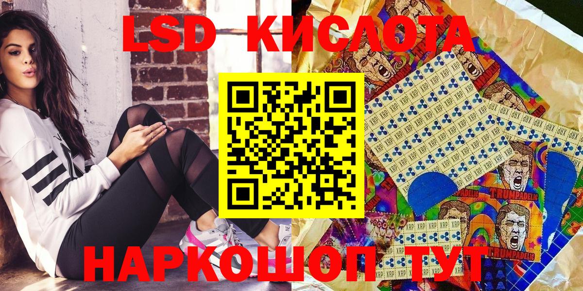 Наркотические марки 1,8мг  Вход с VPN  Кумертау 