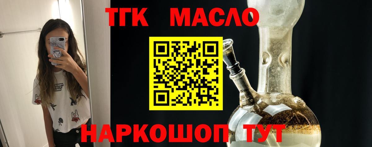 Дистиллят ТГК жижа  ТГК вейп с тгк  Вход с VPN  Кумертау 